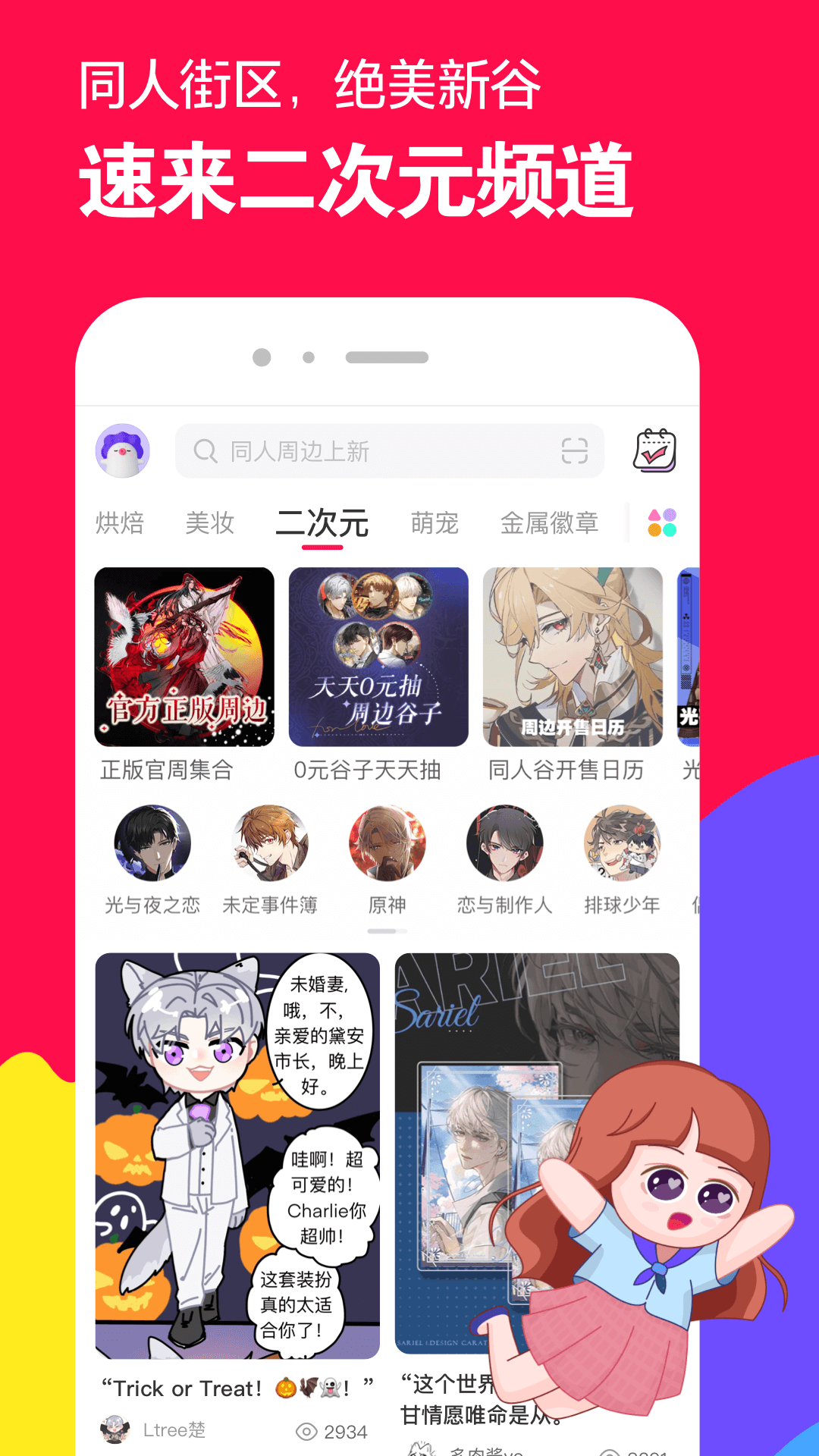 再次心动的文案短句截图