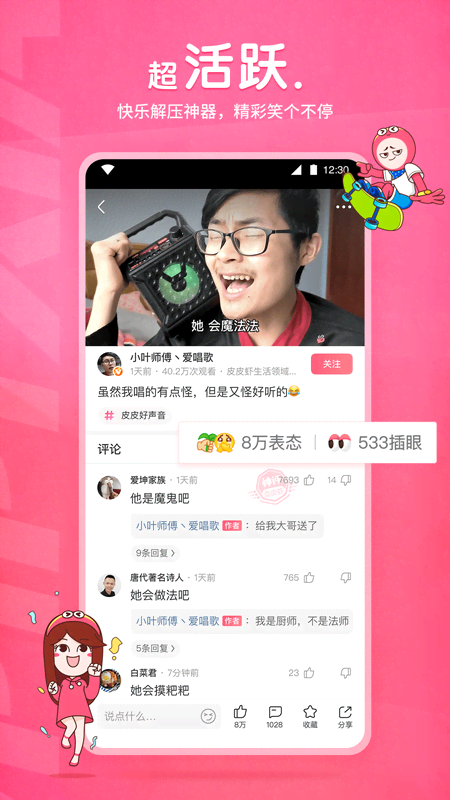 好姐妹高清在线韩剧,适合晚上两个人单独看爱情的电影截图