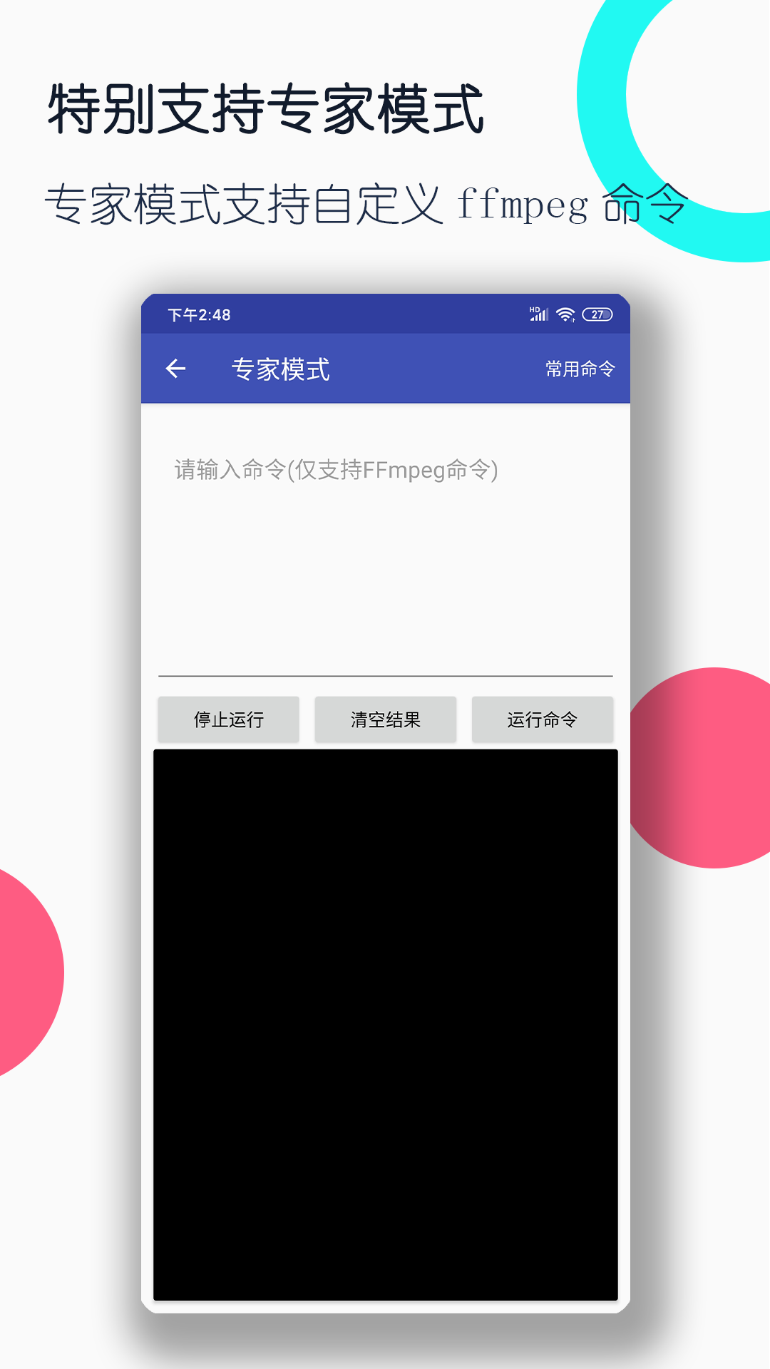 足迹胆胆截图