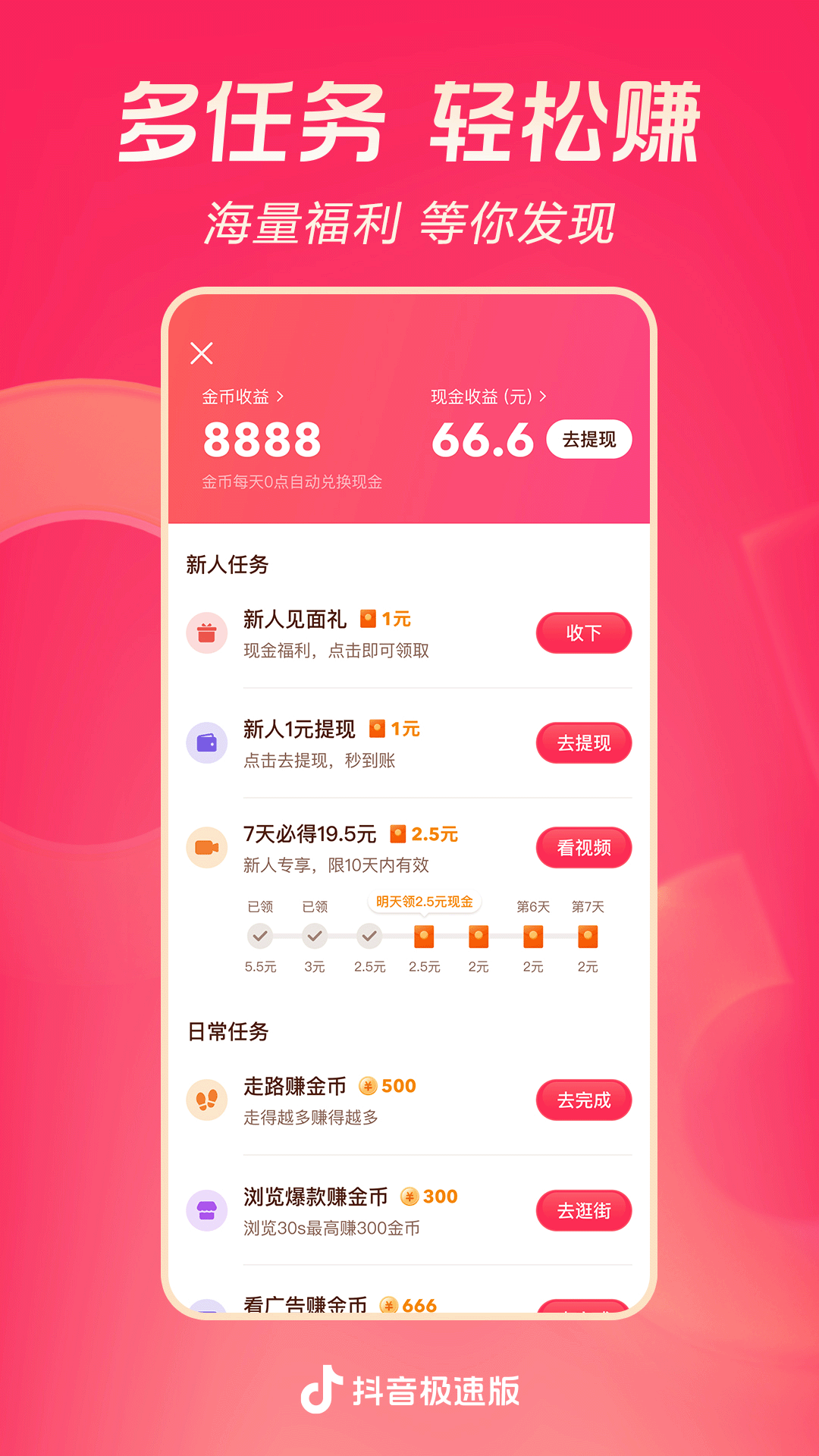 不甜 玩物直播回放截图