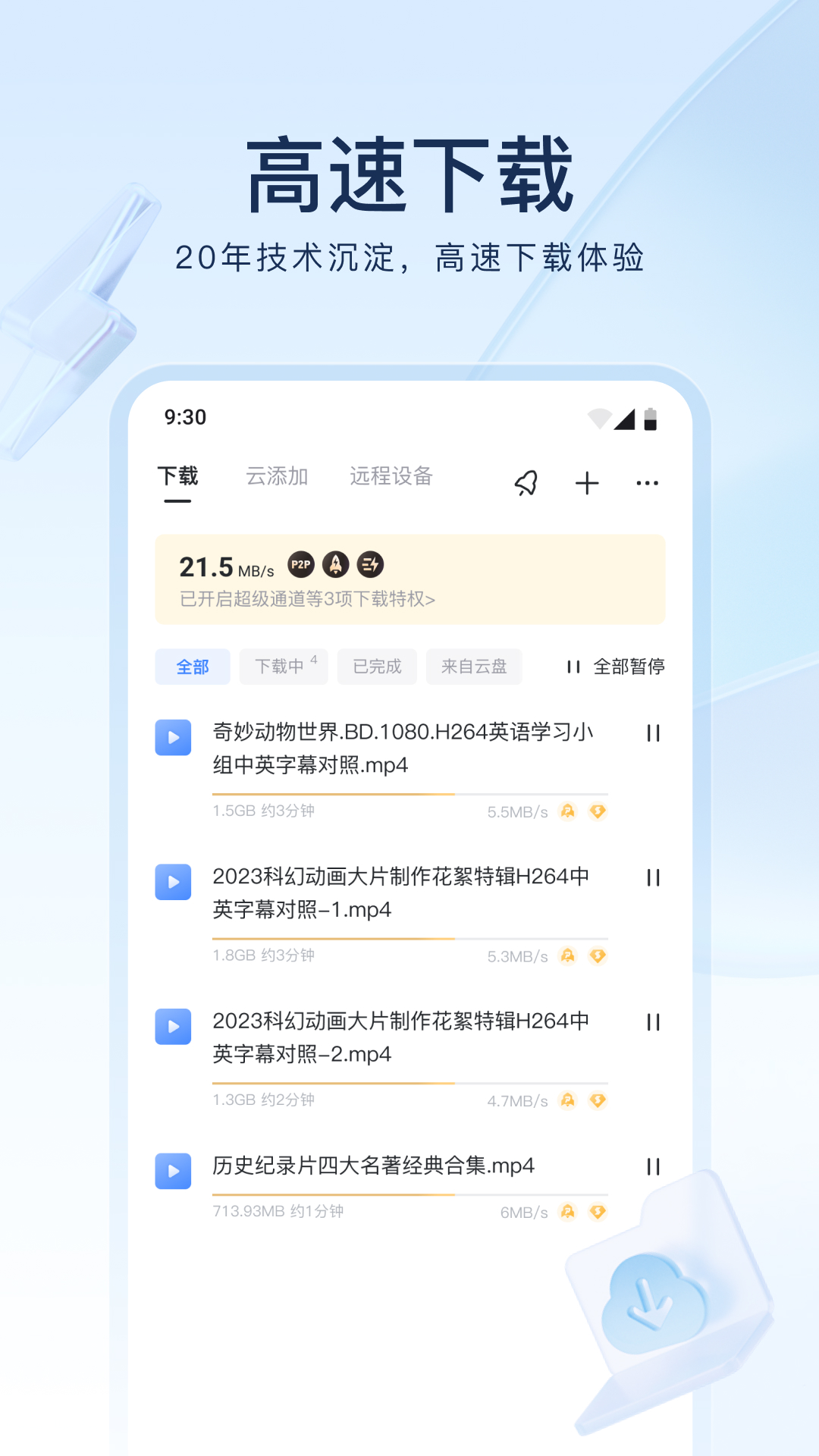 再次心动的文案短句截图