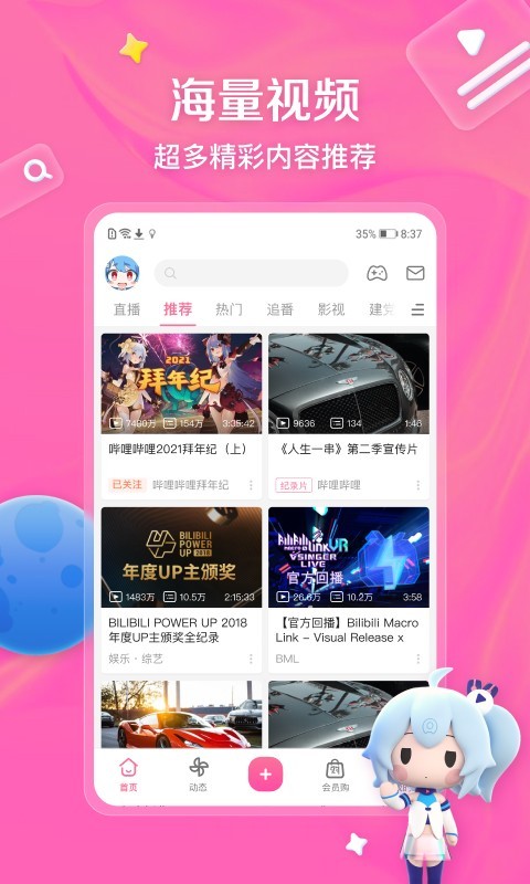 足迹胆胆截图