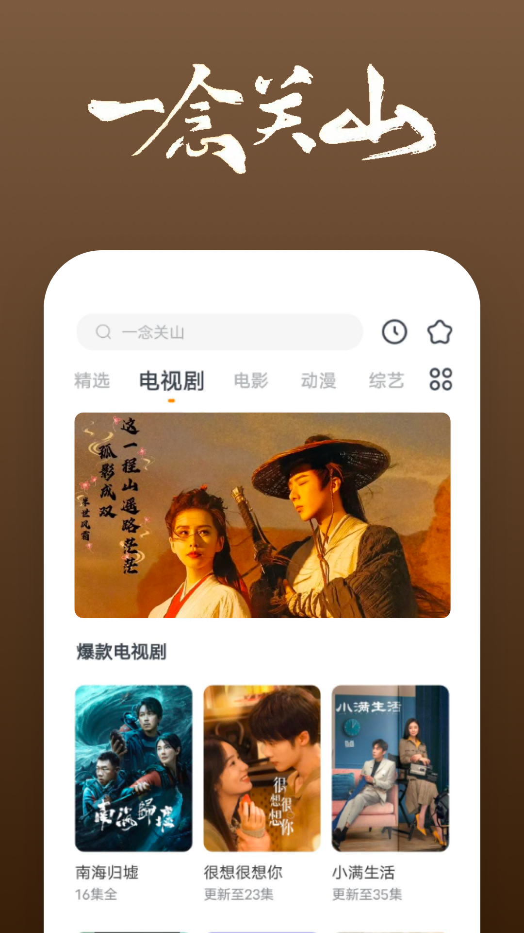 再次心动的文案短句截图