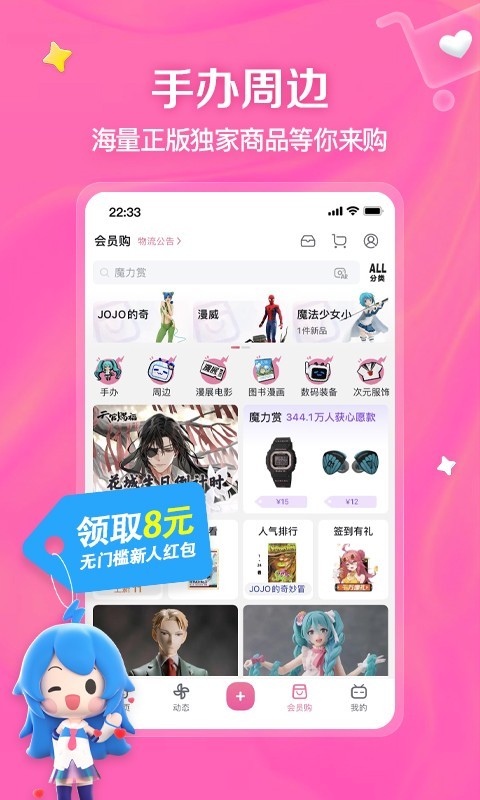 足迹胆胆截图