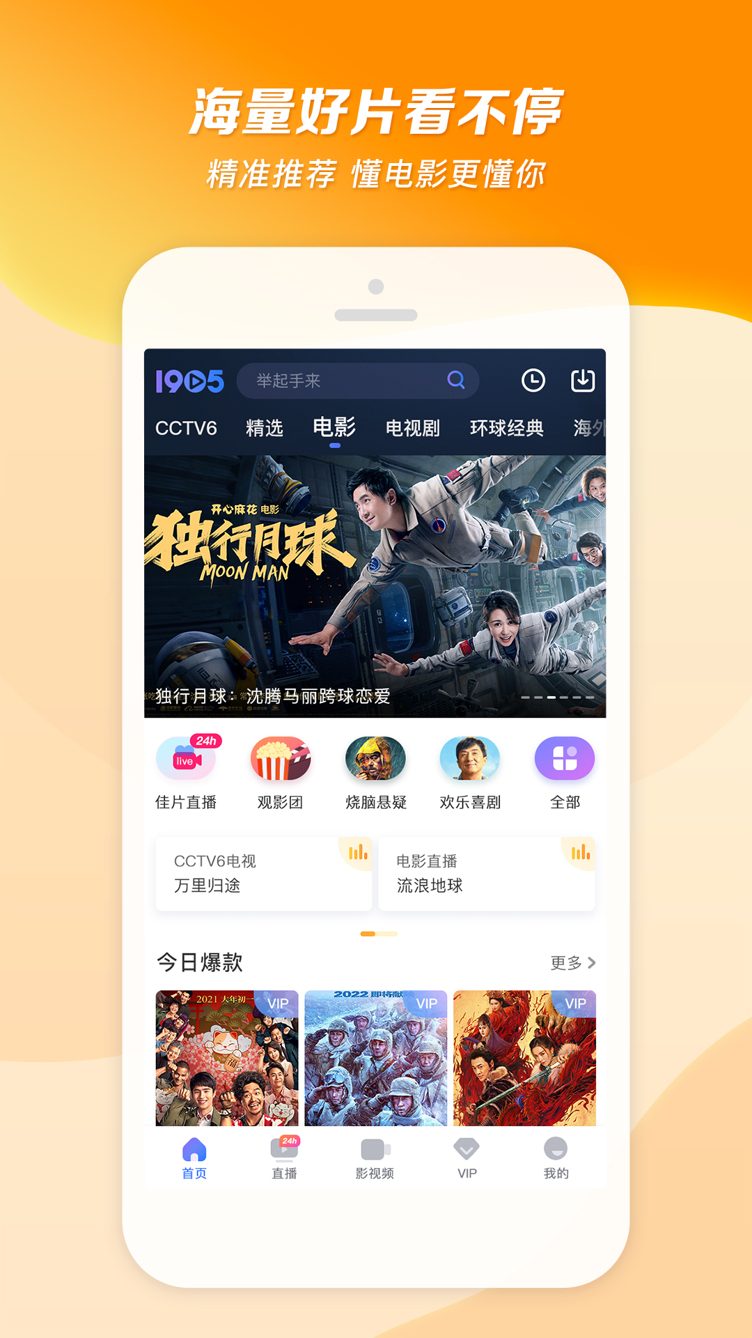 主你是我最知心的朋友歌词截图