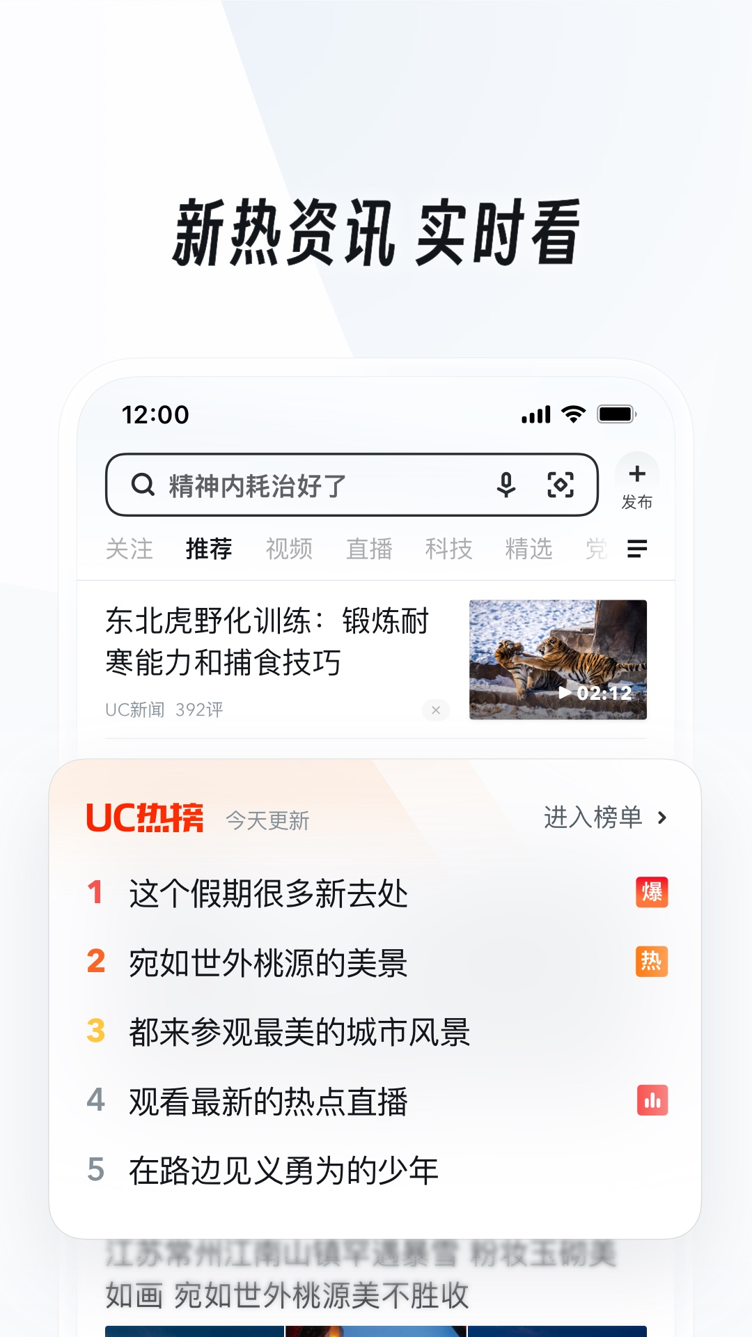chinese nutrition society截图