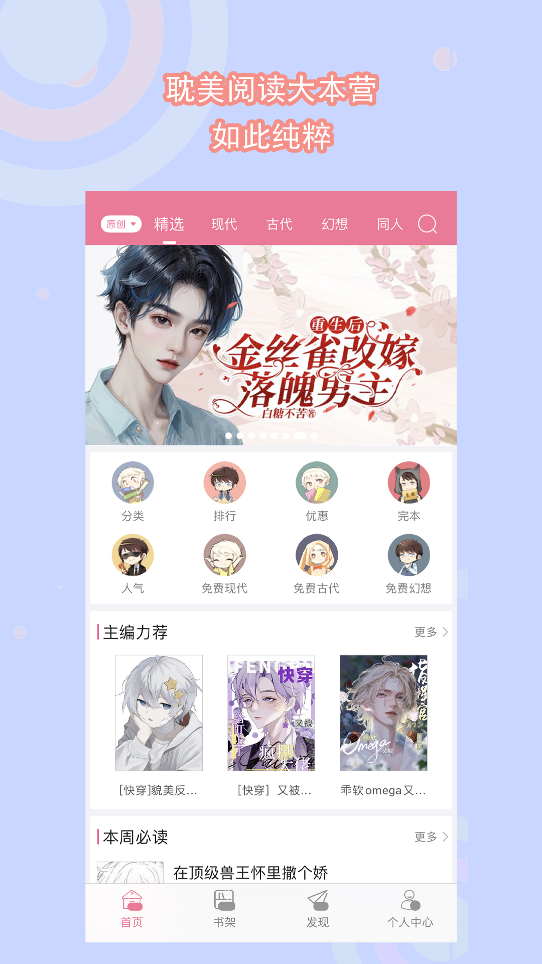 再次心动的文案短句截图