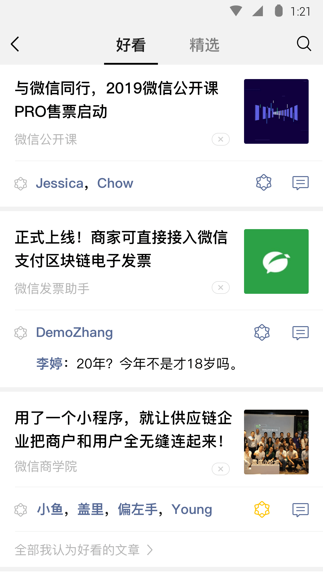 最强校园女神洛离茗截图